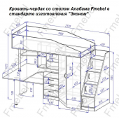 Кровать-чердак со столом Алабама Fmebel 80x190