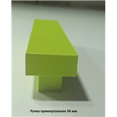 Ручка прямокутна