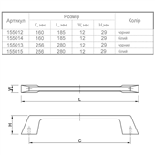 Ручка мебельная ST03 160 белый