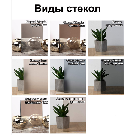 Тоноване скло для фасаду в металевій рамці